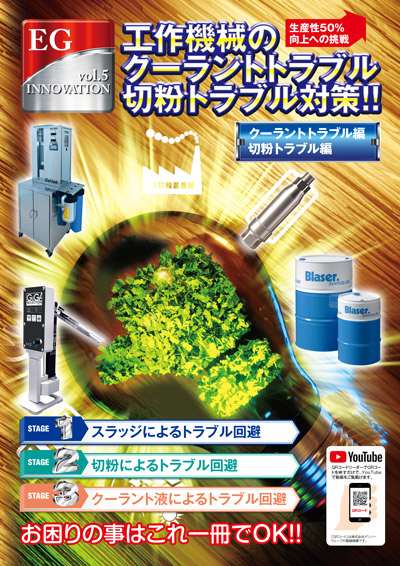 EGinnovation
