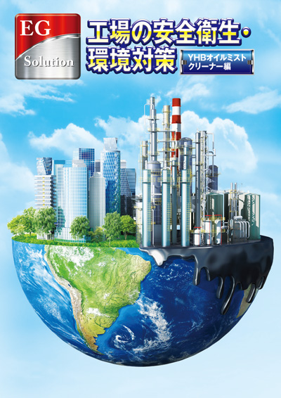 EGSolution