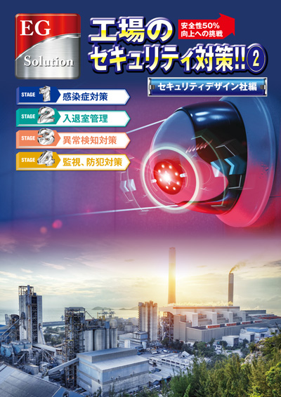 EGSolution