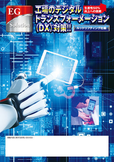 EGSolution