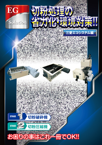 EGSolution