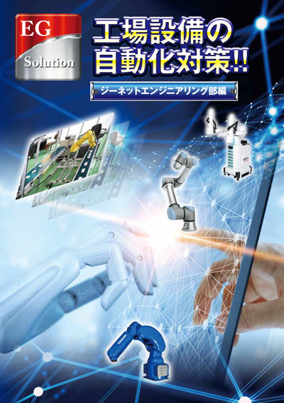 EGSolution