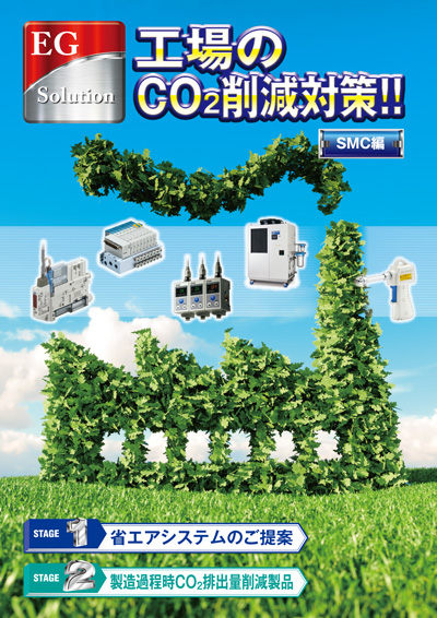 EGSolution