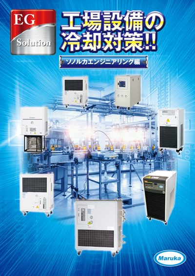 EGSolution