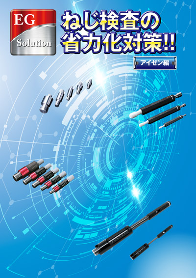 EGSolution