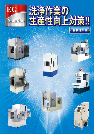 EGSolution