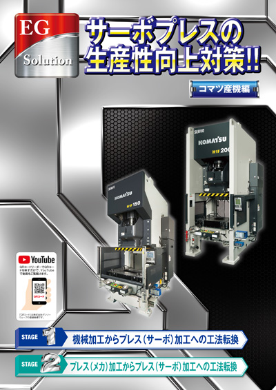 EGSolution