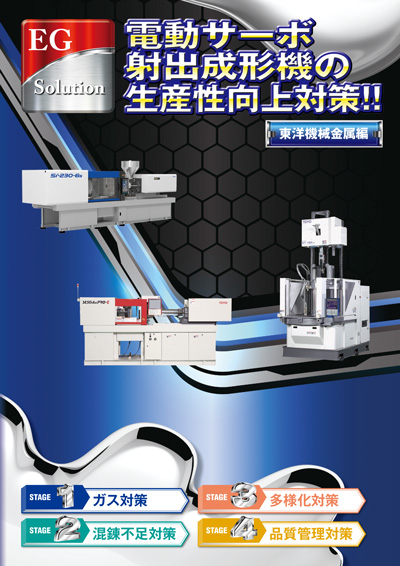 EGSolution