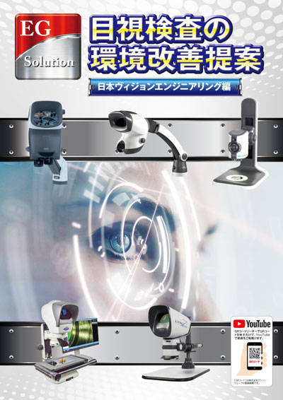 EGSolution