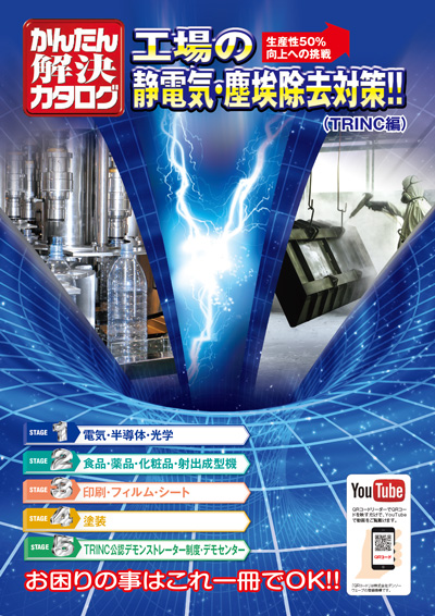 かんたん解決カタログ