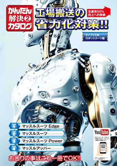 かんたん解決カタログ