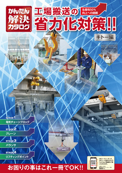 かんたん解決カタログ