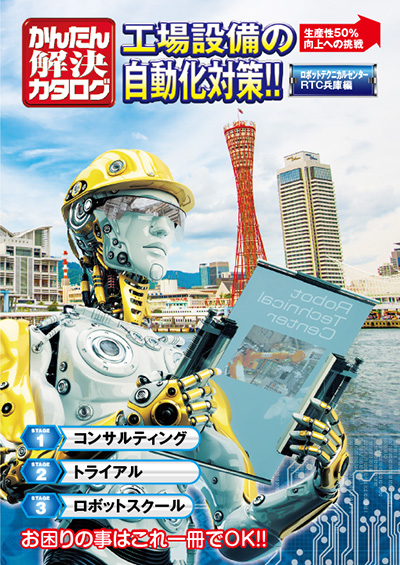かんたん解決カタログ