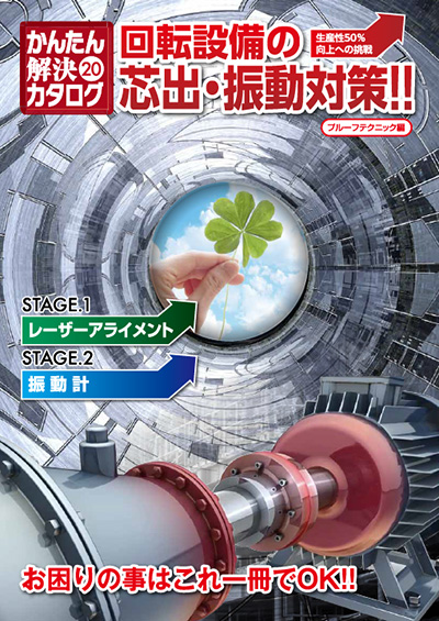かんたん解決カタログ