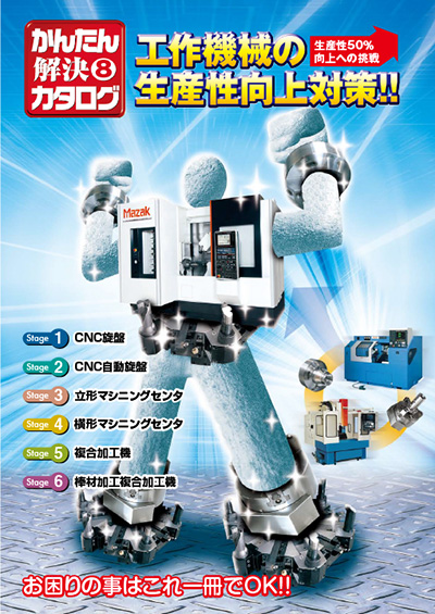 かんたん解決カタログ