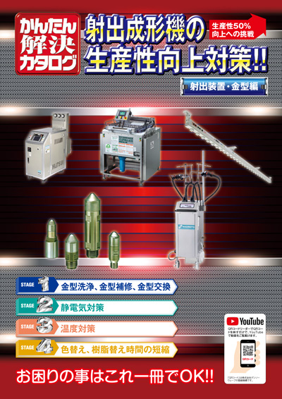 かんたん解決カタログ