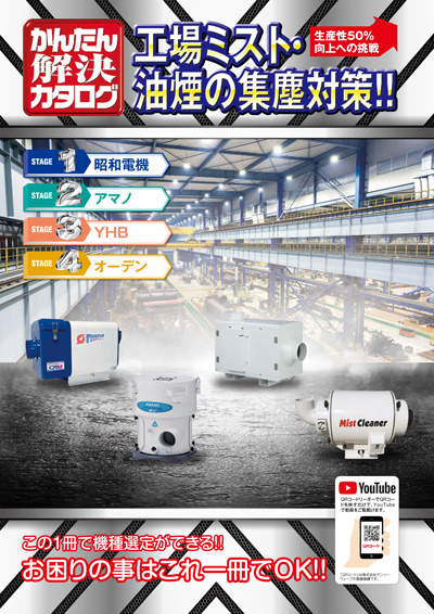 かんたん解決カタログ